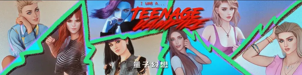 更新【SLG/动态】 我曾是少女吸血鬼 I Was A Teenage Vampire Rebuild v0.7.6 汉化版 [6.60G] 手机游戏 第5张