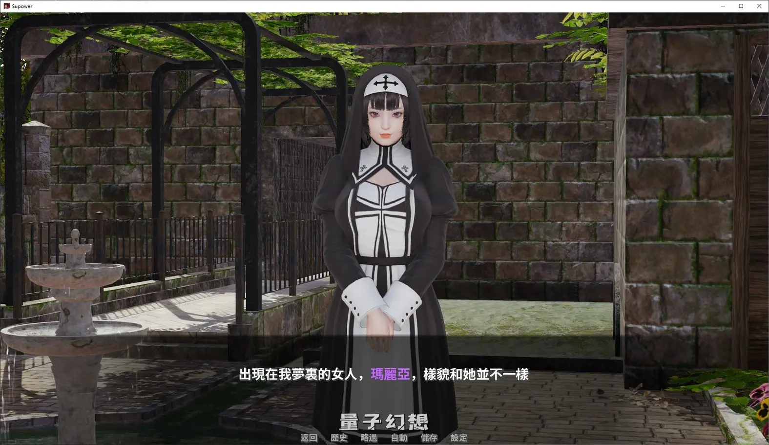 【恶魔/SLG】超能力/Supower 重制版 v0.52 官方中文[双端共1.9G] 手机游戏 第5张