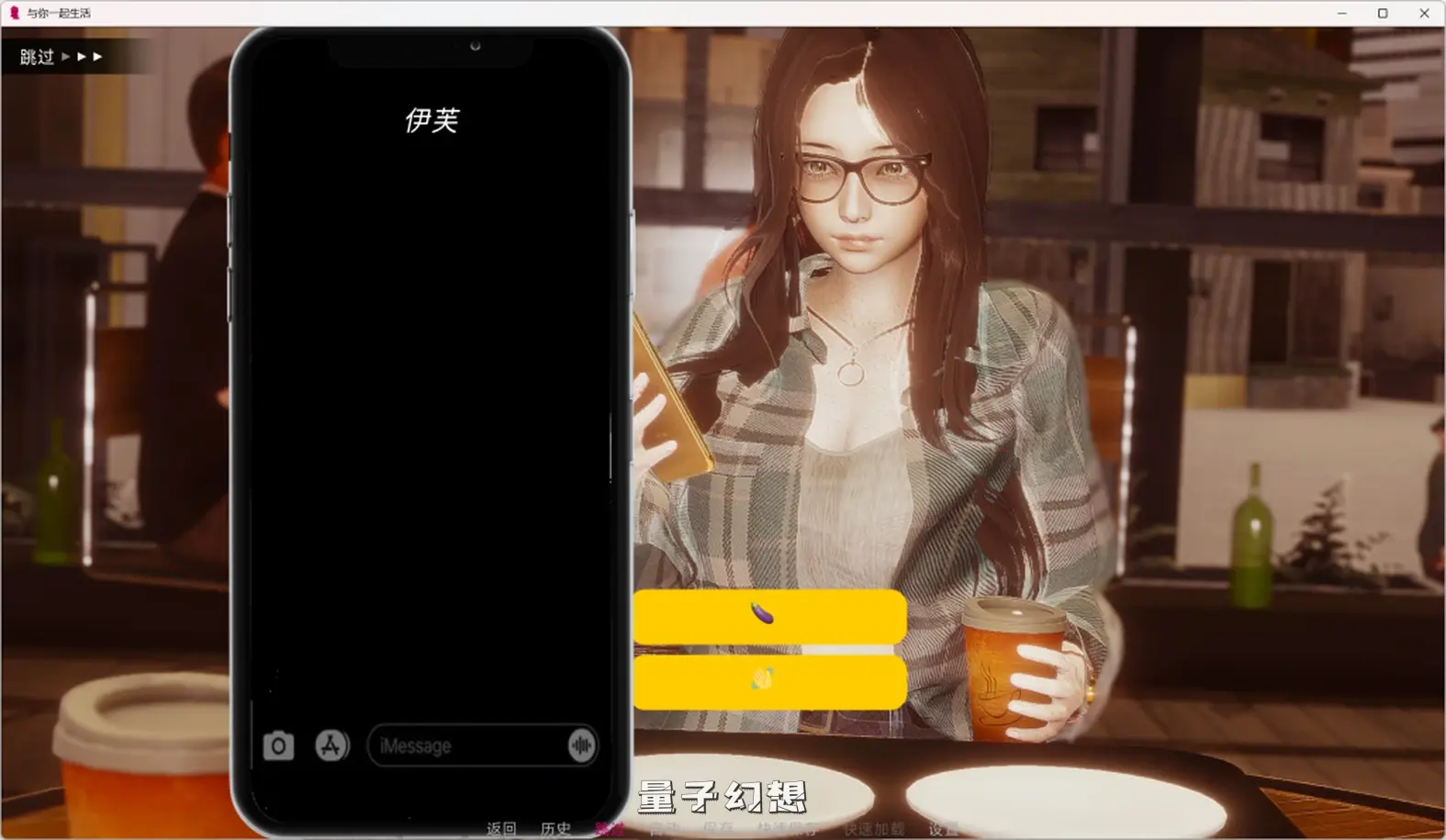 【男主和Eve的分支故事/SLG】野猫支线-相濡以沫/livingwithyou v1.0 中文/愚人节/动态[双端共1.26G] 手机游戏 第5张