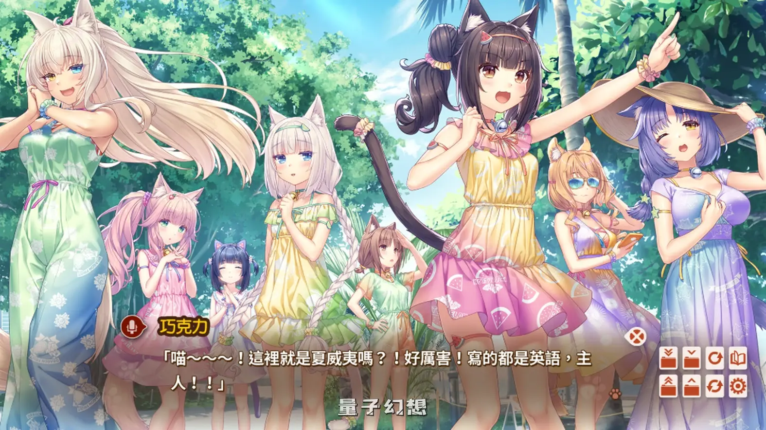【糕点师/ADV】猫娘乐园 NEKOPARA After Ver1.0 官中/动态[5.15G] 电脑游戏 第5张