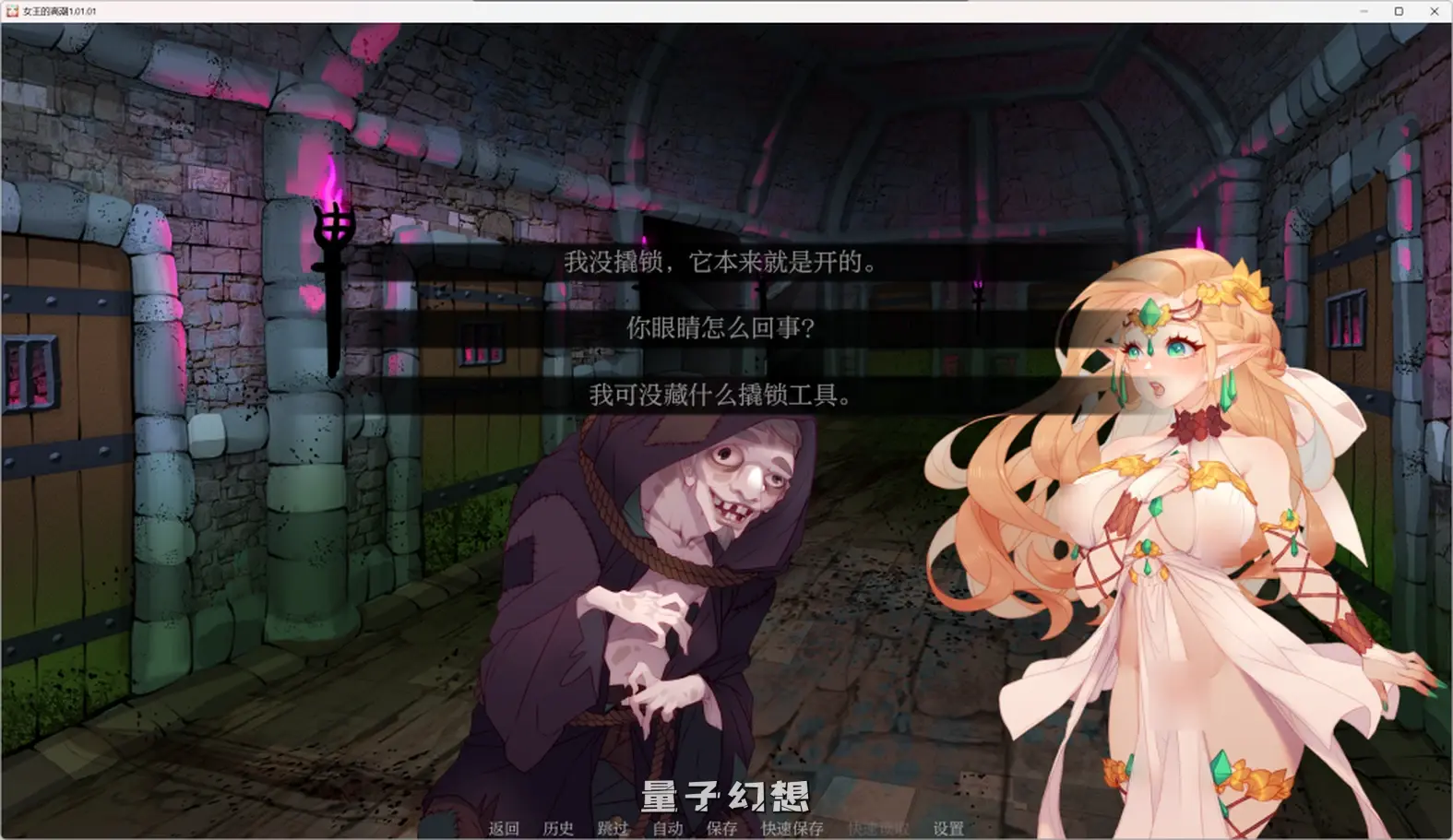 【克莉丝特尔/SLG】女王/Queens Climax V1.01.01 汉化/动态[4.03G] 手机游戏 第5张