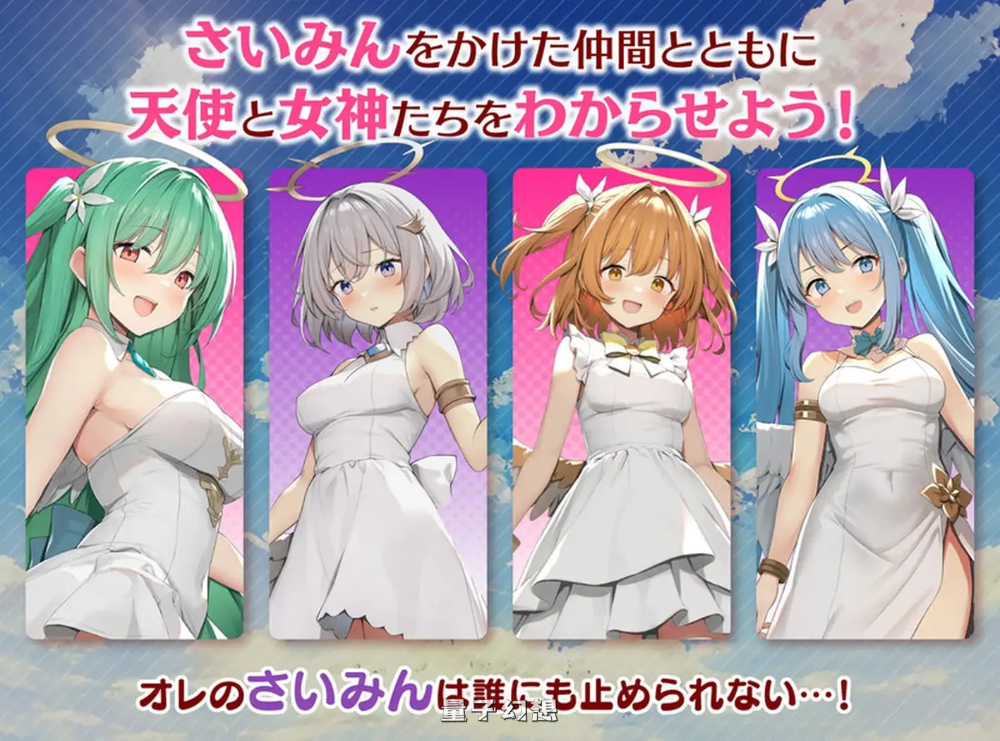 [异世界召唤/NTR] 魅梦任务：恶女神启蒙王道RPG めがみんクエスト 性悪女神わからせ王道RPG V1.7 内嵌AI汉化版[1.56G] 手机游戏 第5张