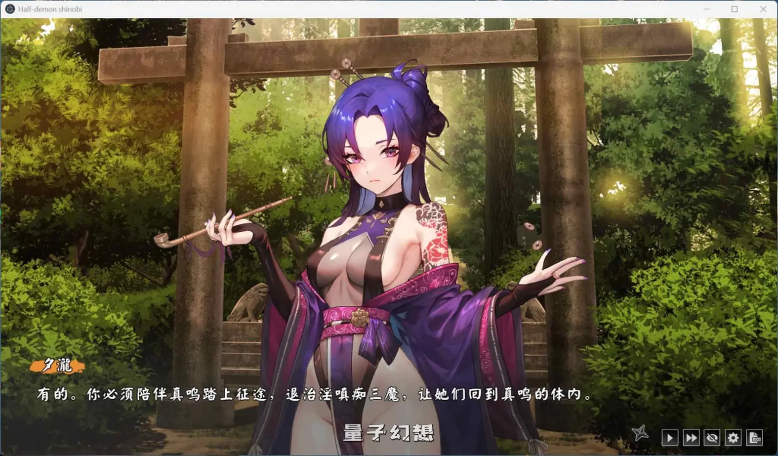 【驱魔忍/SLG】 半妖忍少女 官方中文版 [3.95G] 手机游戏 第5张