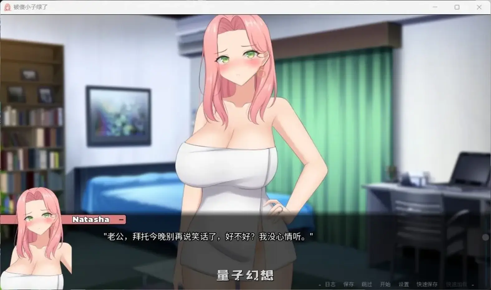 【娜塔莎/SLG】意外的艳福 V1.0官方中文版[2.26G] 手机游戏 第5张