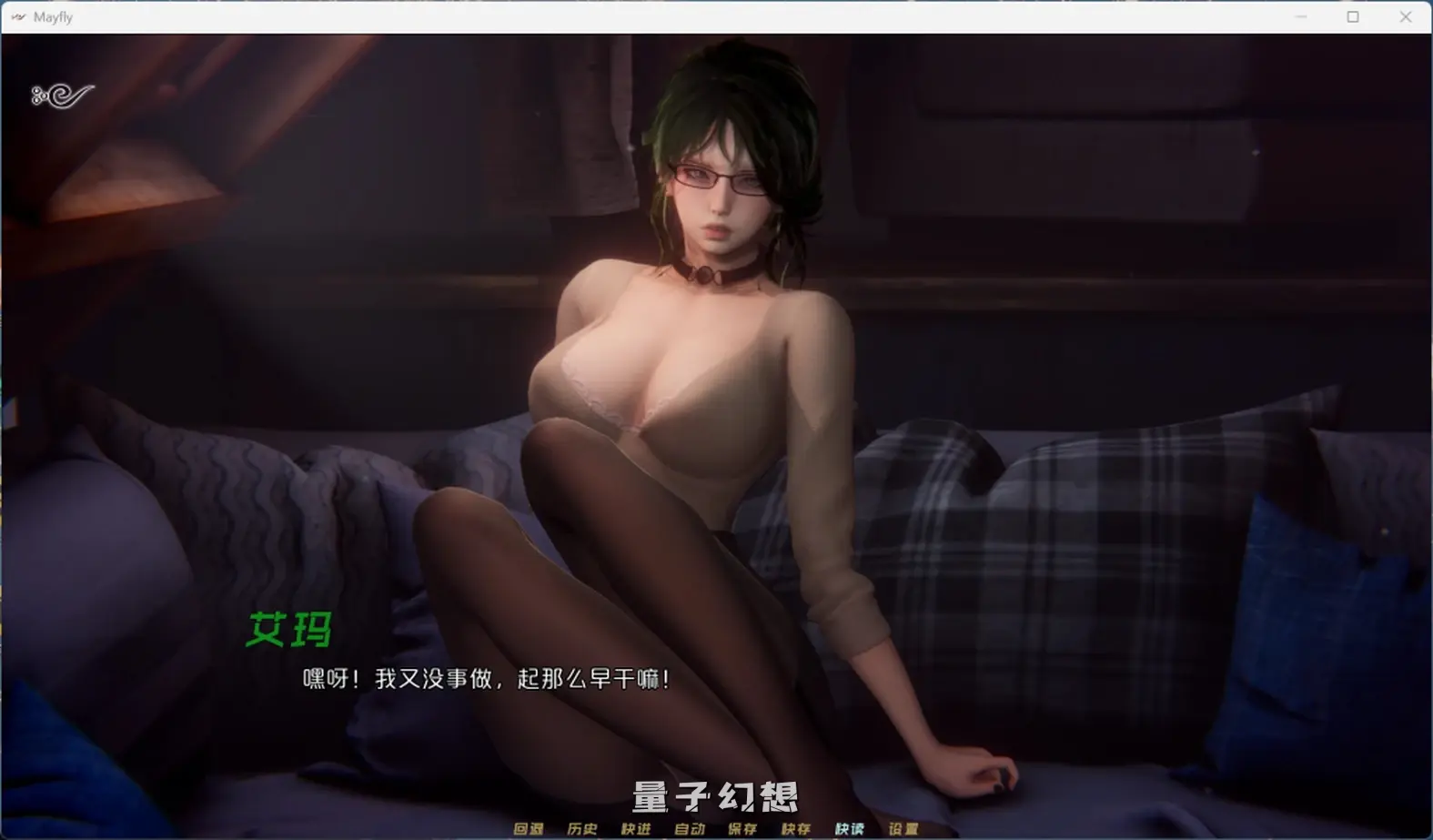 【德文郡/SLG】MayFly 蜉蝣 EP2官方中文版[更新3.64G] 手机游戏 第5张