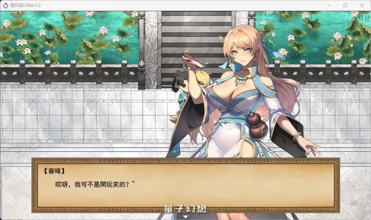 【江湖龙星/RPG】雪月花 V1.5官方中文版[更新1.86G] 手机游戏 第5张