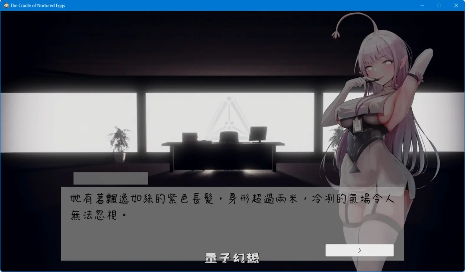 【精品/ACT】 孕育的摇篮之卵 The Cradle of Nurtured Eggs Ver 0.1.3 官方中文版 [800M] 电脑游戏 第5张