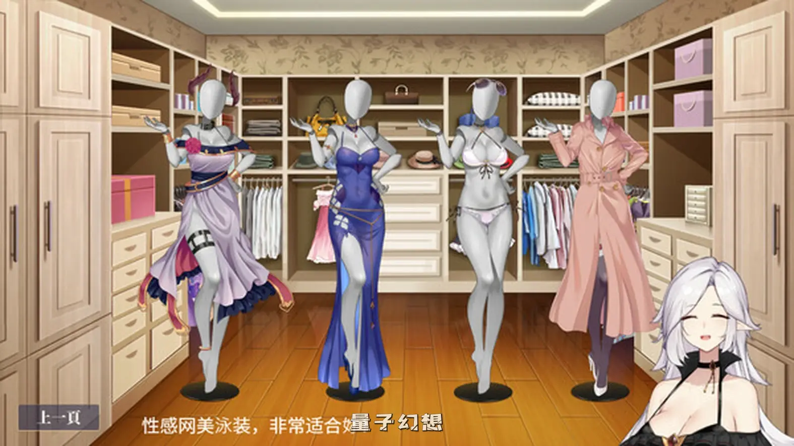 【达人/SLG】 性转契约 Molester Girl 官方中文正式版 [2.7G] 电脑游戏 第5张