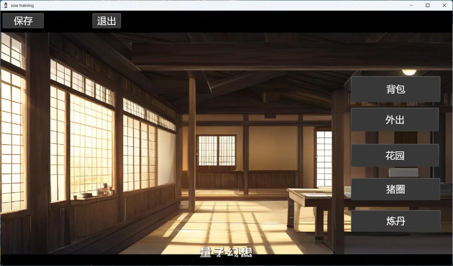 【掌门人/SLG】修仙•母珠传V0.7 从V0.3更新至V0.7 官方中文步兵版[711MB] 电脑游戏 第5张