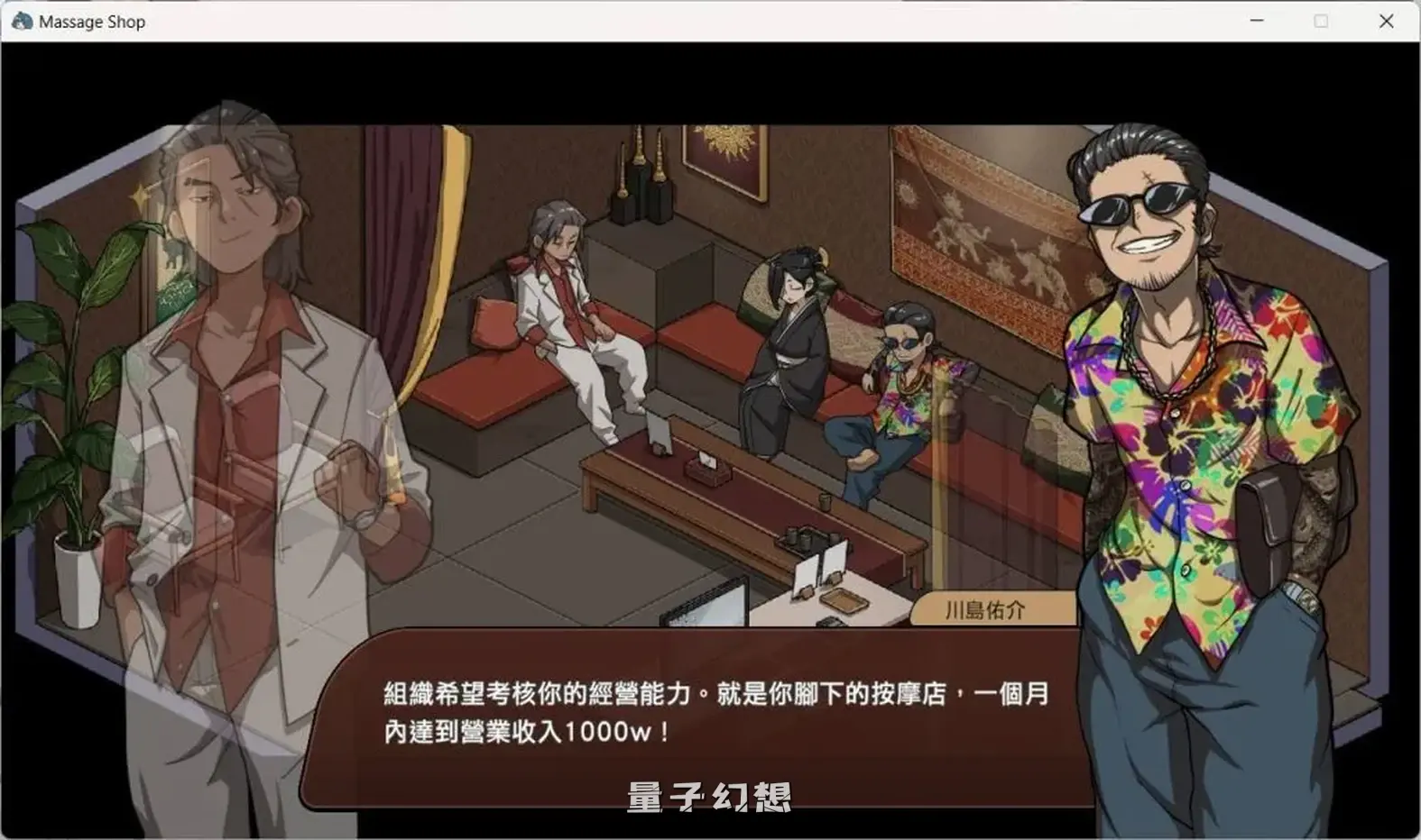 【护身术道场/DLC】古式按摩店 Ver1.97 新中文版 全攻略/存档 [4.60G] 手机游戏 第5张