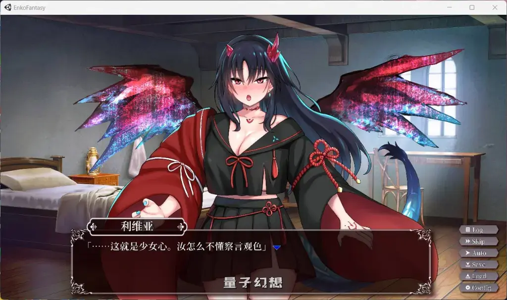 【爆款/SLG】圆交幻想～爱与勇气Yuan交拯救世界 V1.07 官方中文版 [双端共5.1G] 手机游戏 第6张