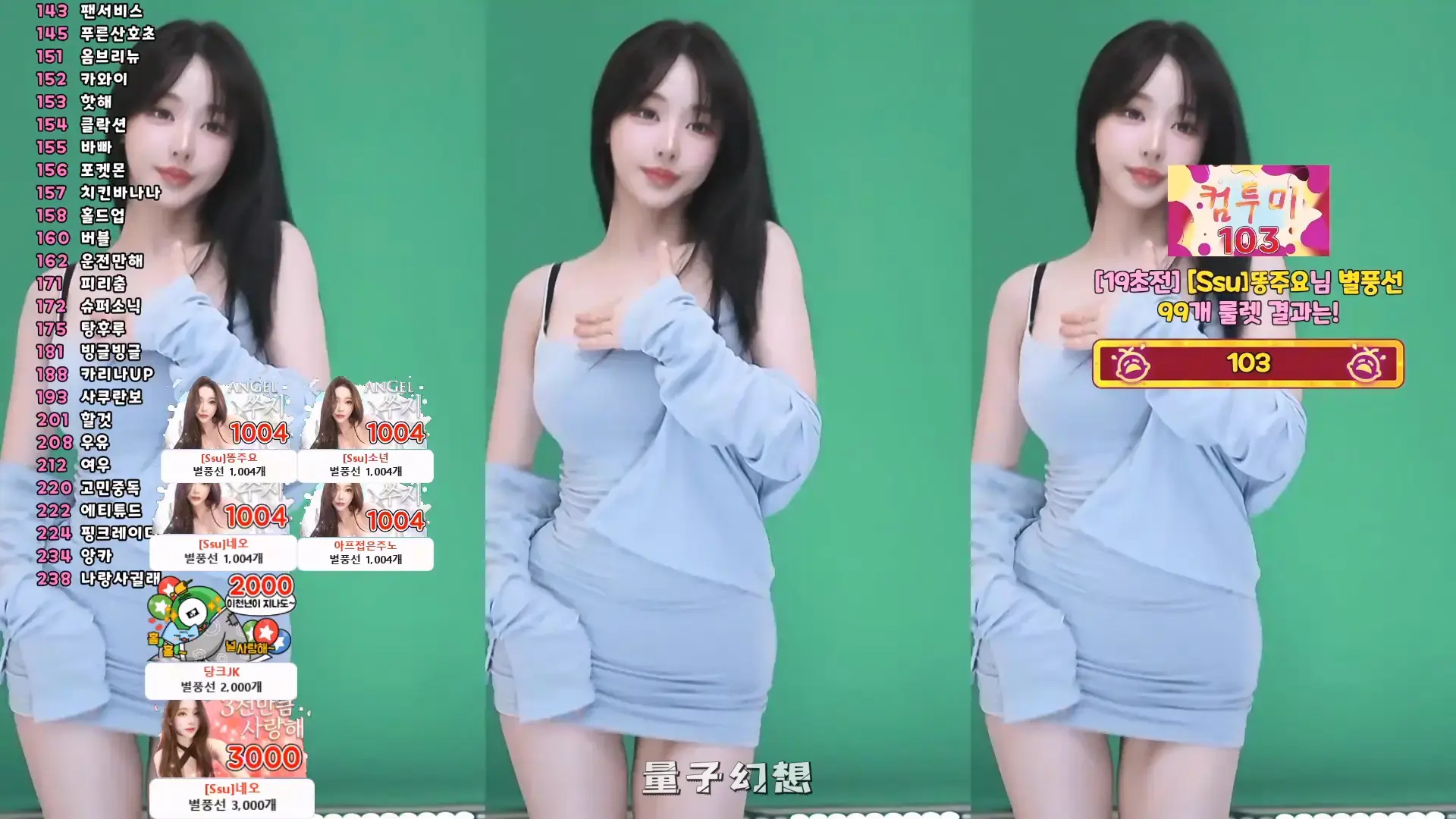 韩国BJ@裙底视角2025年8月韩国美女合集 韩国主播 第6张