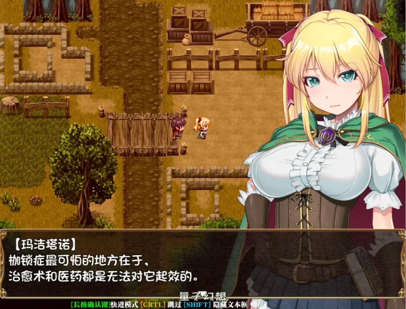 【马洁塔/RPG】 库贝尔的枷锁 クベルの首枷病 Ver2.03 官方中文版 [2.1G] 电脑游戏 第6张