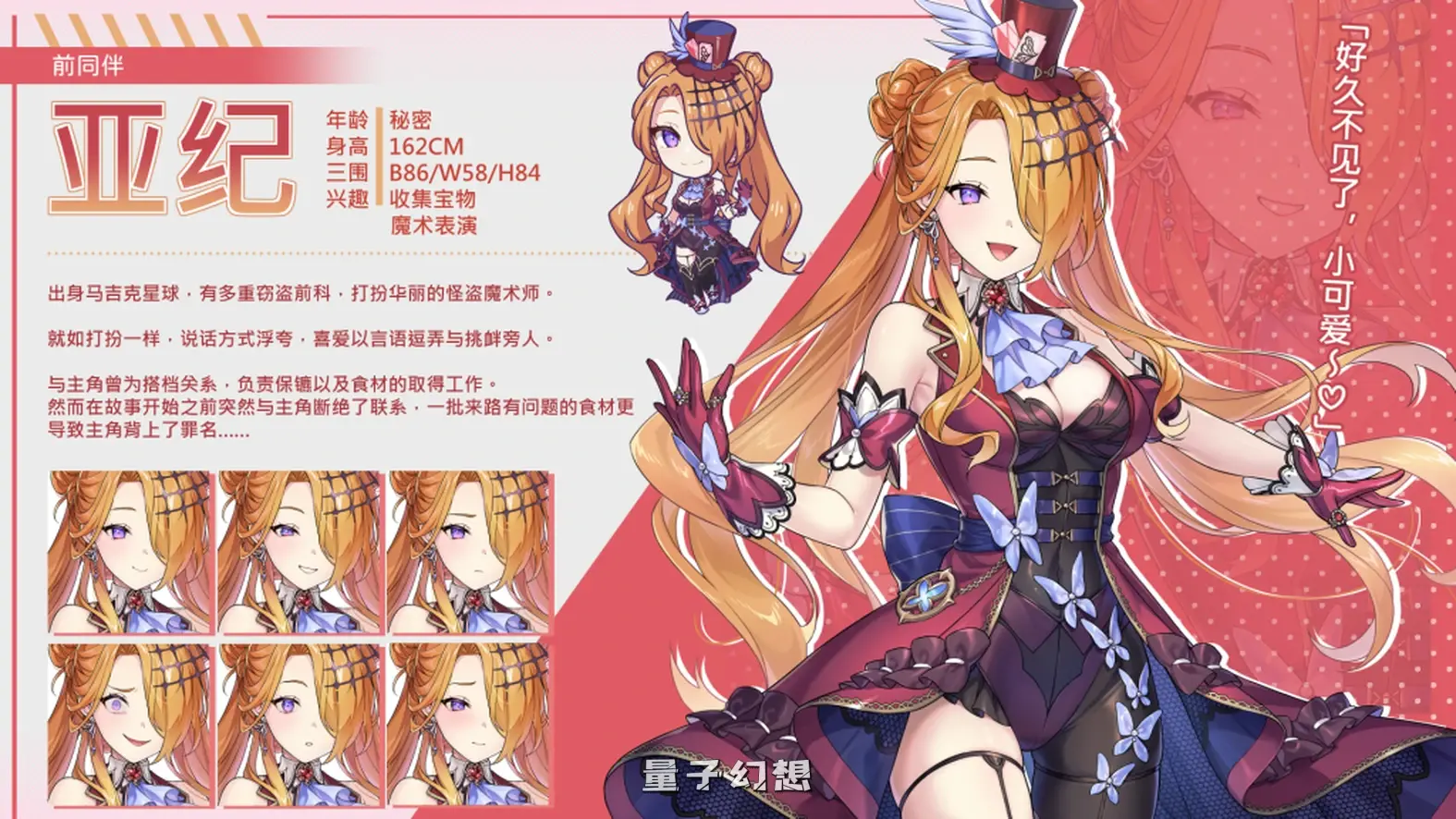 【银河警备队/SLG】暴食的怪兽公主惑星美食之旅v1.07 官方中文版[更新21.5G] 电脑游戏 第6张