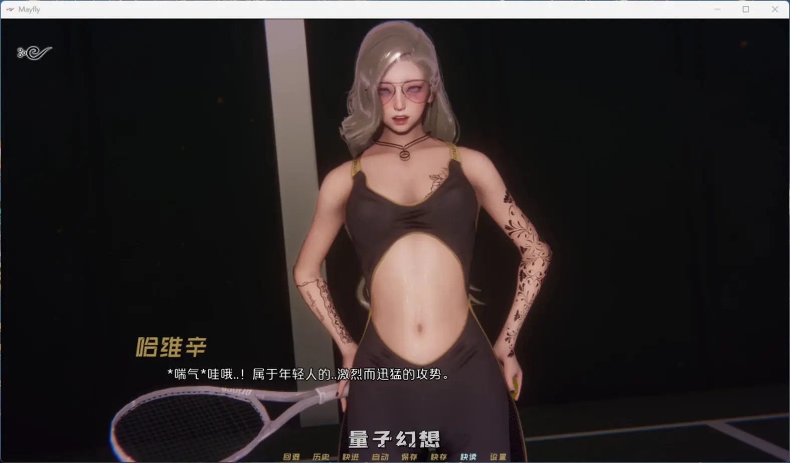 【德文郡/SLG】MayFly 蜉蝣 EP2官方中文版[更新3.64G] 手机游戏 第6张