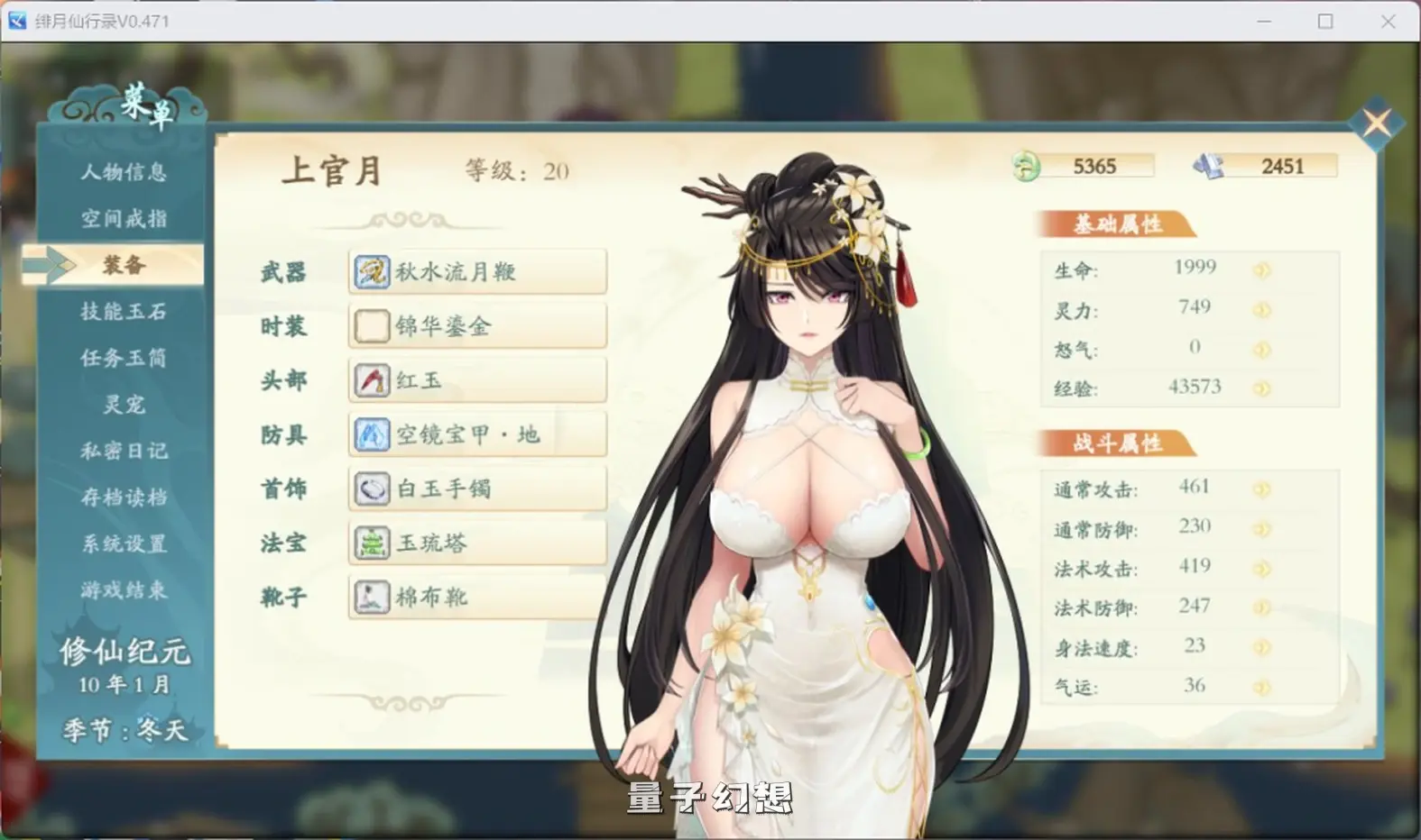 【玄幻仙侠/RPG】绯月仙行录V0.628官方中文版[3.20G] 手机游戏 第6张