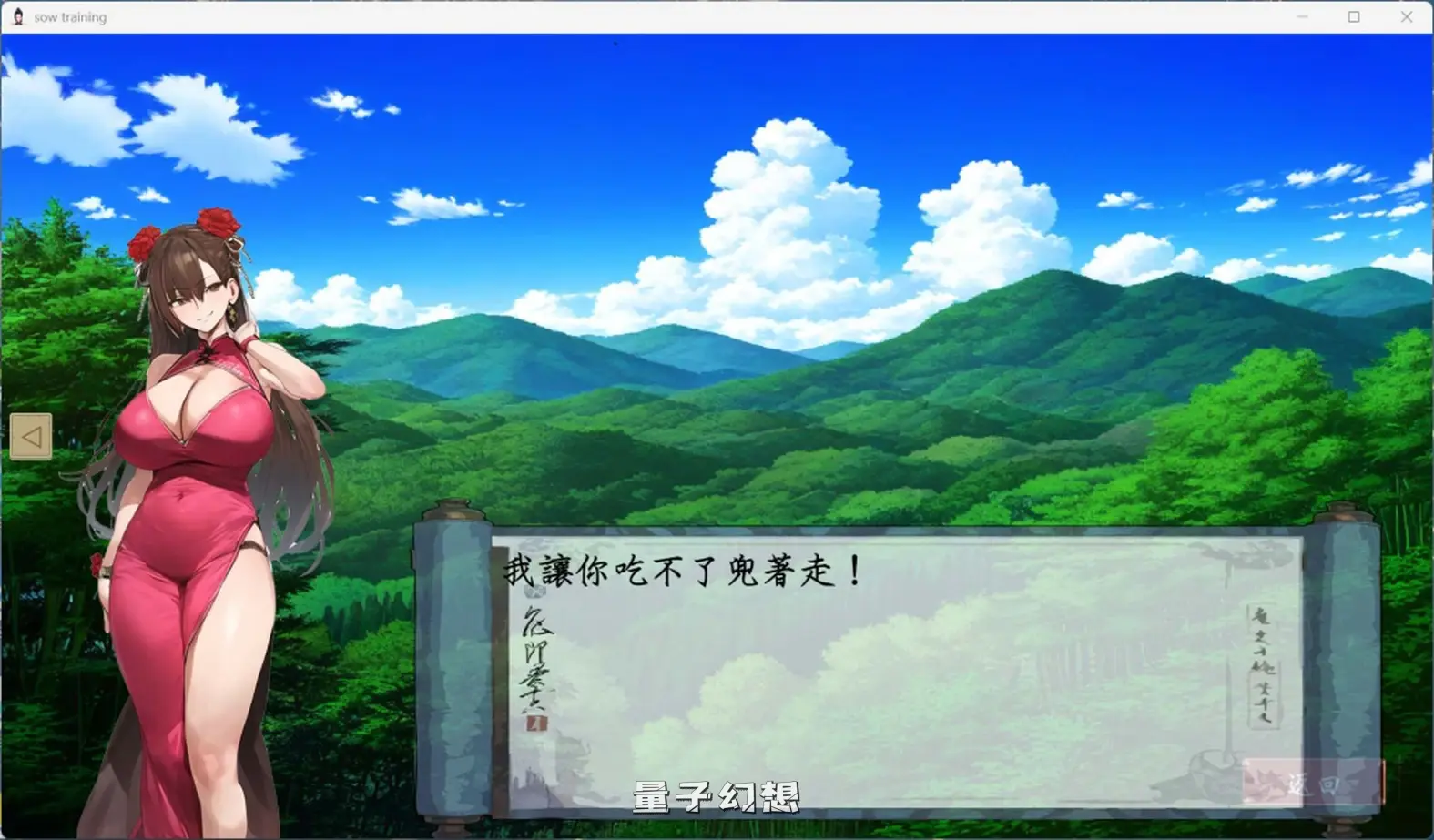 【掌门人/SLG】修仙•母珠传V0.7 从V0.3更新至V0.7 官方中文步兵版[711MB] 电脑游戏 第6张