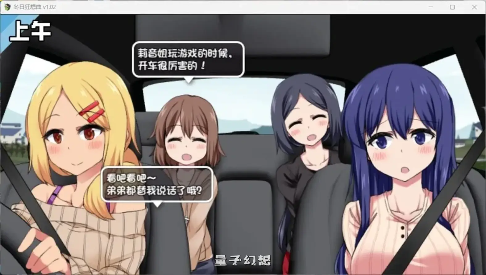 【神乐/SLG】冬日狂想曲 Ver1.05最新 爆款神作中文/全动态[3.60G] 手机游戏 第6张