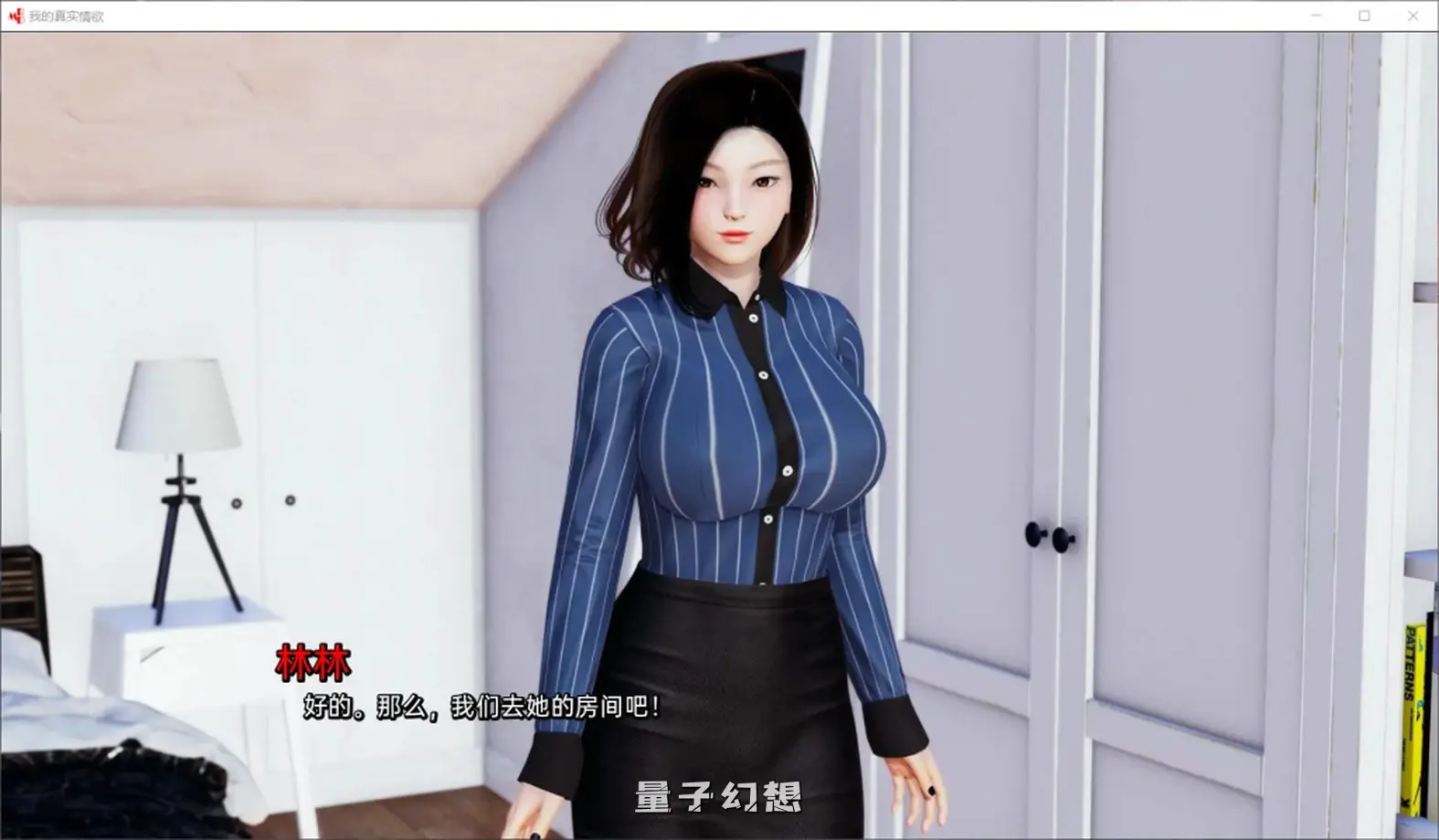 【职场风云/SLG】我真正的愿望/真实情欲 My Real Desire中文 [完结8.6G] 手机游戏 第6张