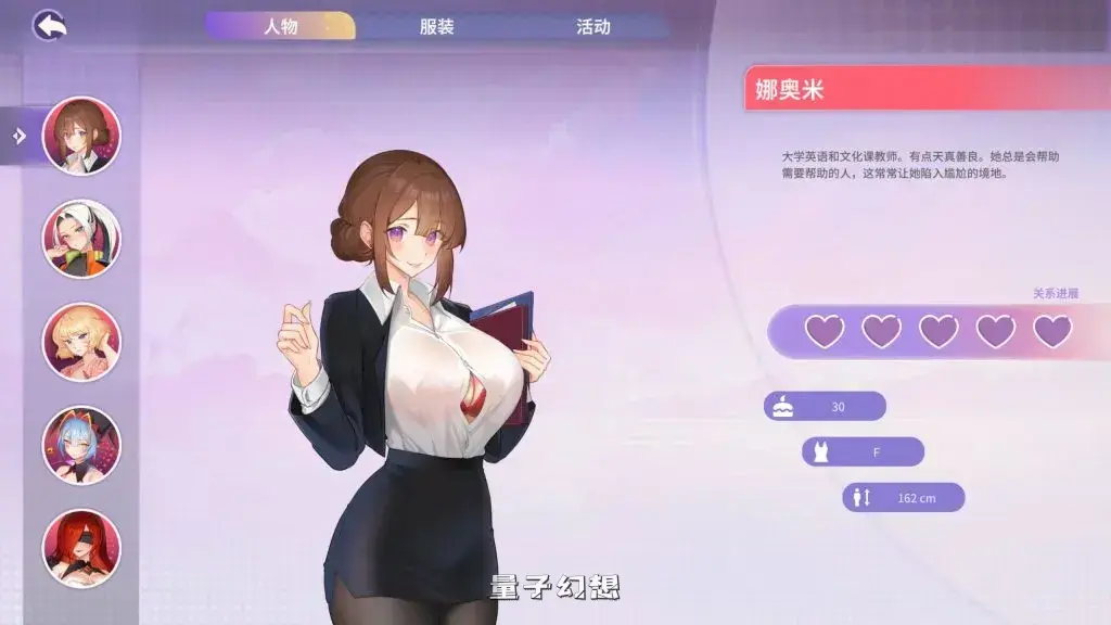 【灵魂伴侣/SLG】夏日风情/夏日为你/Summer For You v3.0 官方中文版 [3.77G] 电脑游戏 第7张
