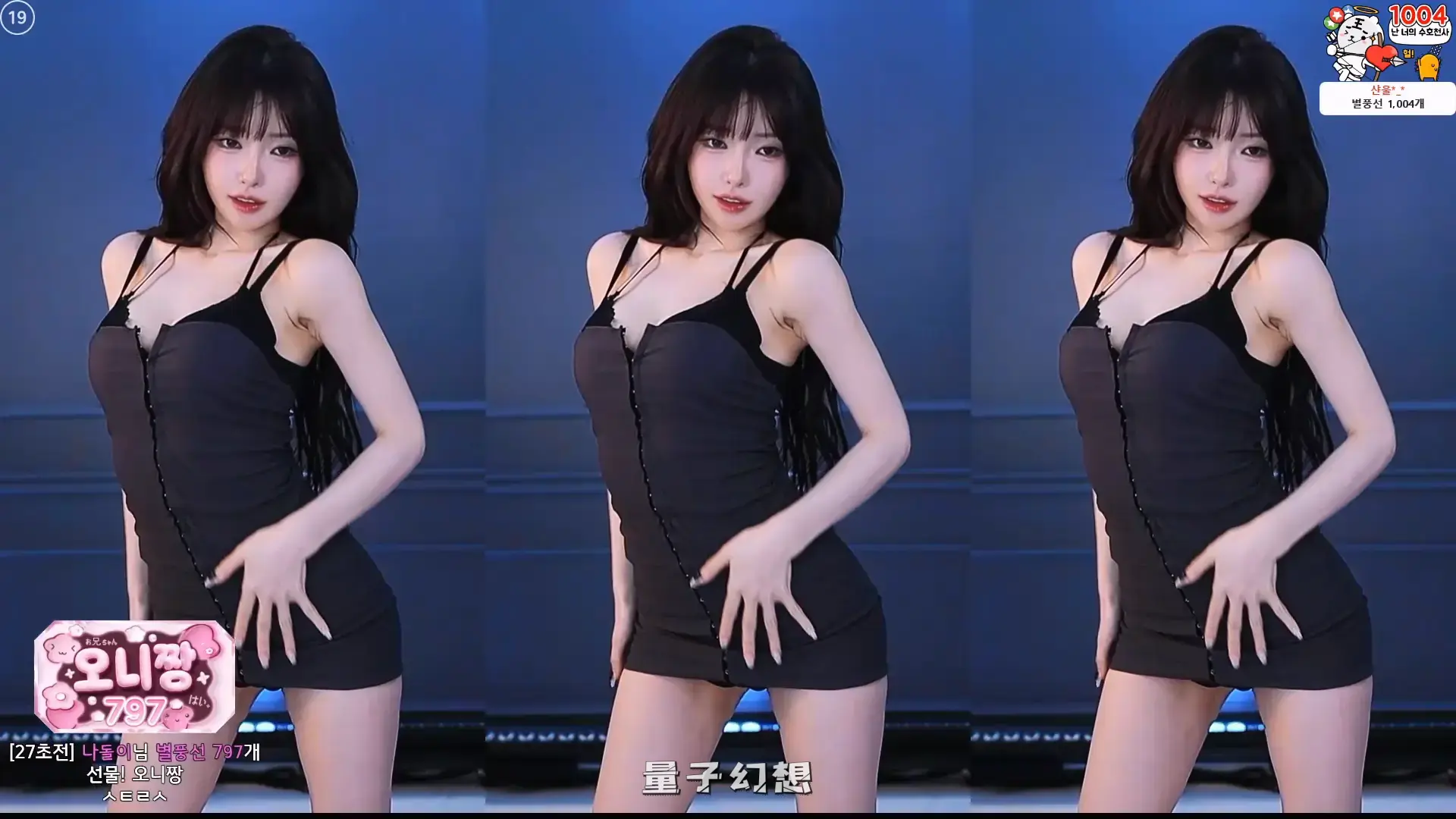 韩国BJ@ 牛奶衩 开高叉2025年8月韩国耀眼美女主播合集 韩国主播 第7张