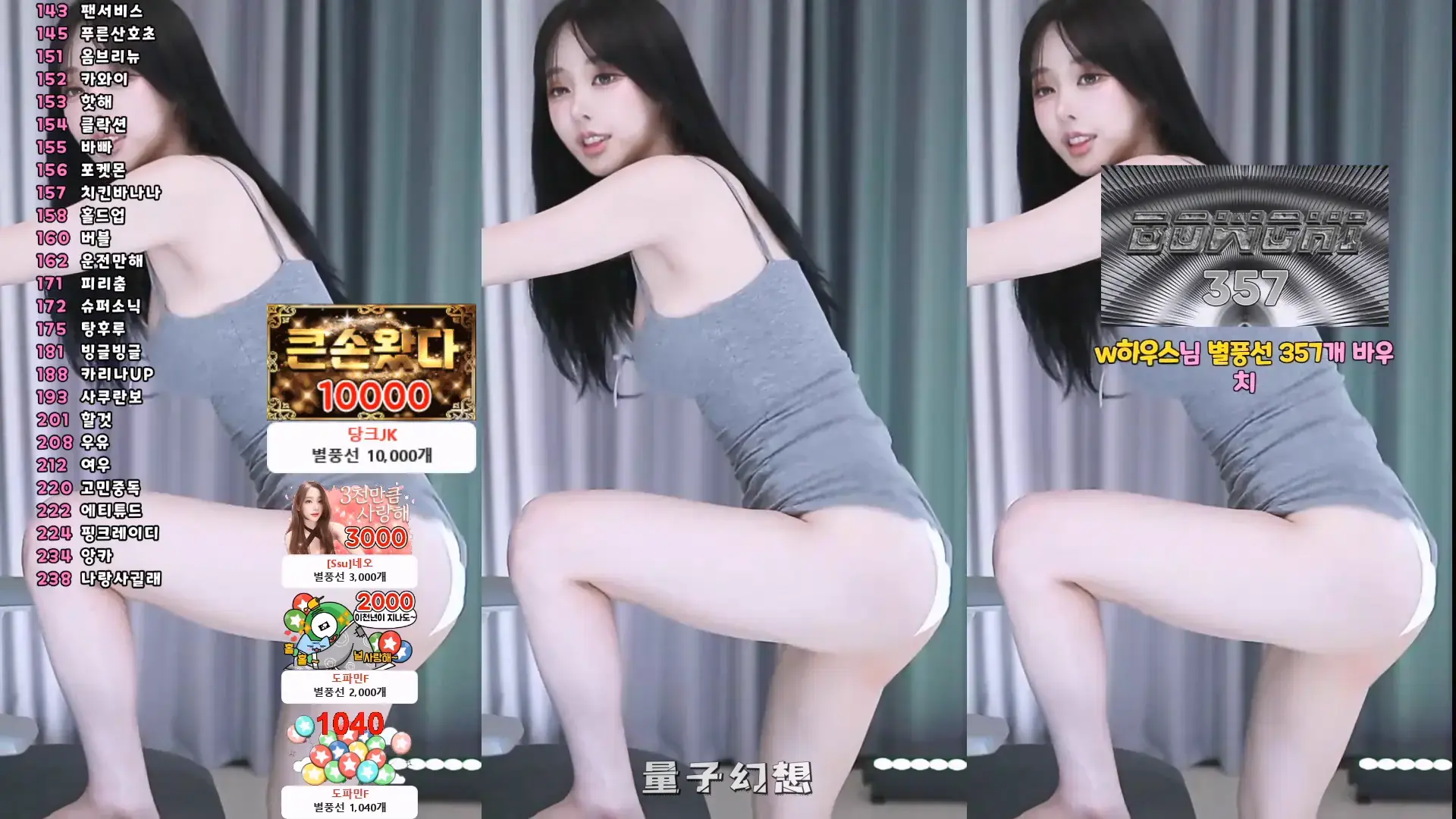 韩国BJ @2025年8月韩国主流美女主播 好臀翘臀合集 韩国主播 第6张