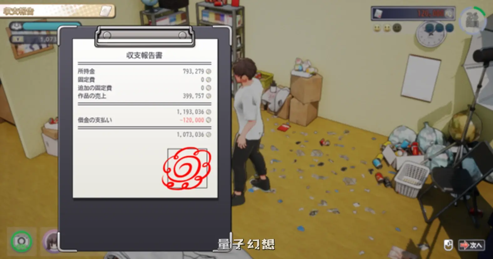 【姬宫/SLG】AV 导演 LIFE拍摄各种各样的我~ Ver1.034 官方中文正式版 [3.6G] 电脑游戏 第7张