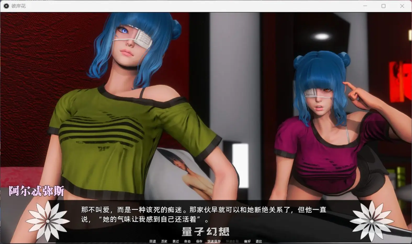 【八神慎/SLG】彼岸花 Ch.7官方中文版[更新7.26G] 手机游戏 第7张