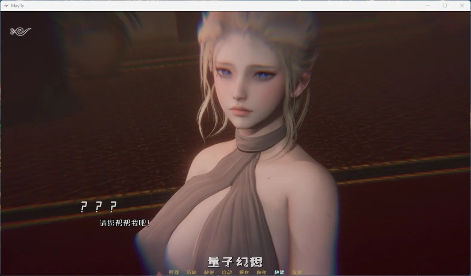 【德文郡/SLG】MayFly 蜉蝣 EP2官方中文版[更新3.64G] 手机游戏 第7张