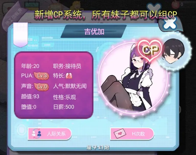 【女仆/SLG】黑山恋爱咖啡厅/BM Love Cafe v3.4.3 官方中文[1.65G] 电脑游戏 第8张