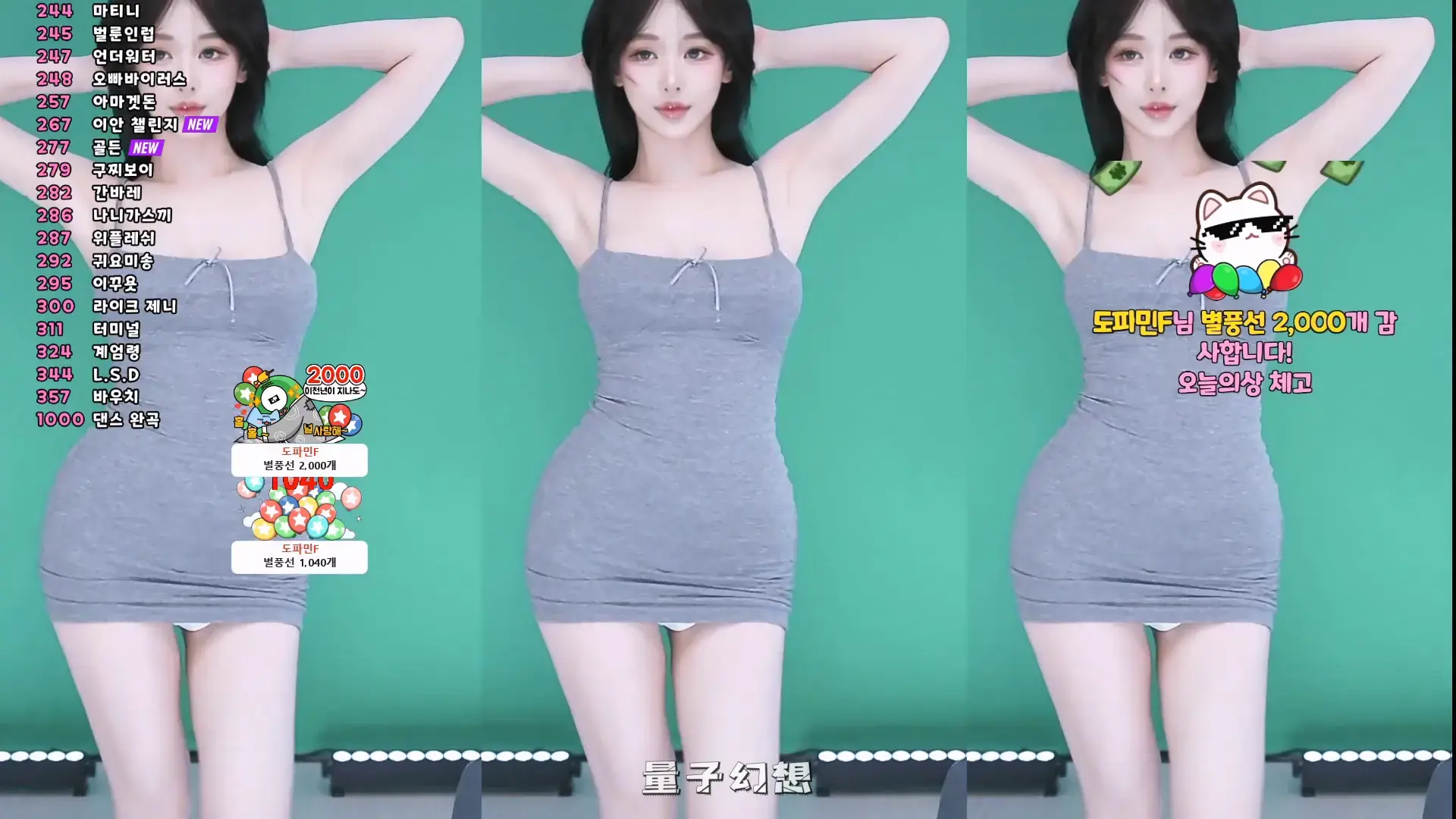 韩国BJ @2025年8月韩国主流美女主播 好臀翘臀合集 韩国主播 第7张