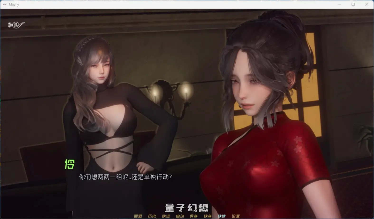 【德文郡/SLG】MayFly 蜉蝣 EP2官方中文版[更新3.64G] 手机游戏 第8张